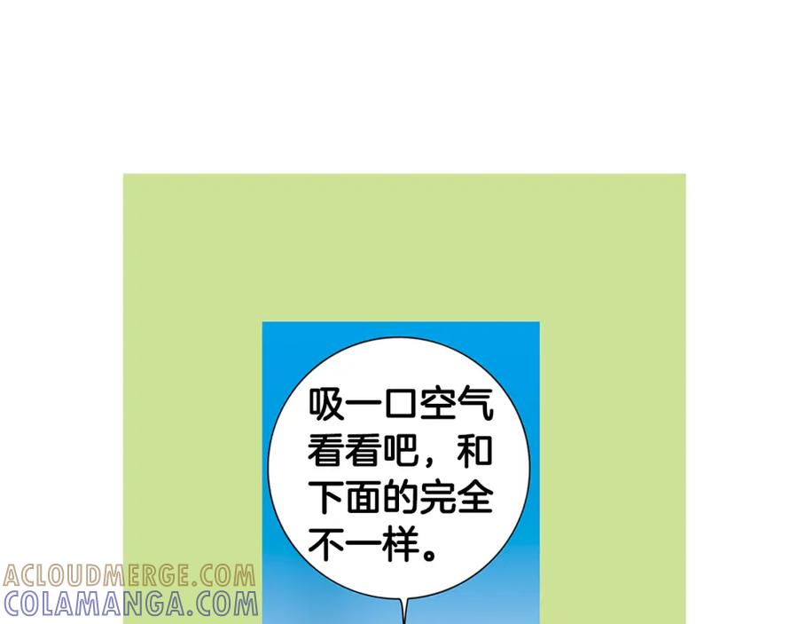 猫一样的男人 第56话 这可是我的自尊心 第97页
