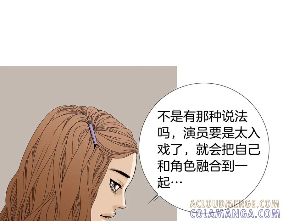 猫一样的男人 第56话 这可是我的自尊心 第85页