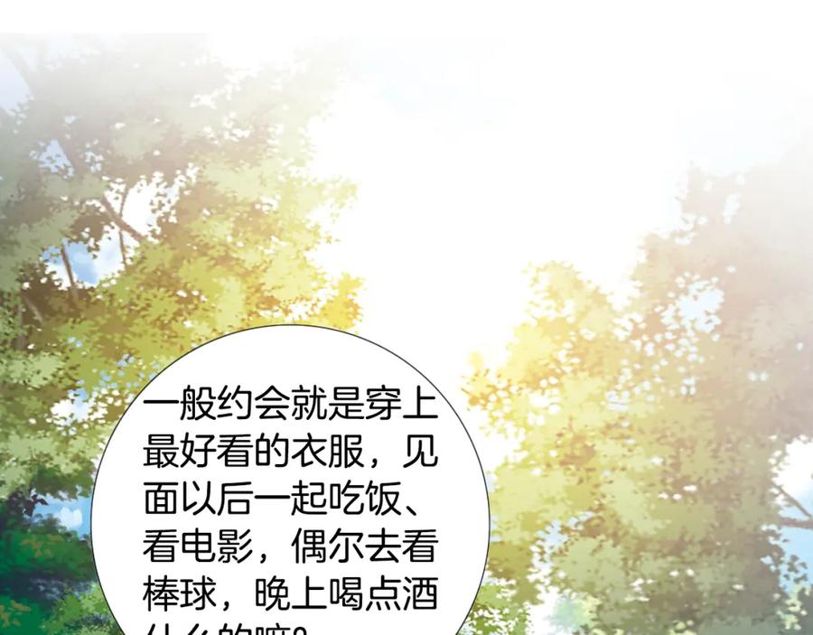 猫一样的男人 第56话 这可是我的自尊心 第27页