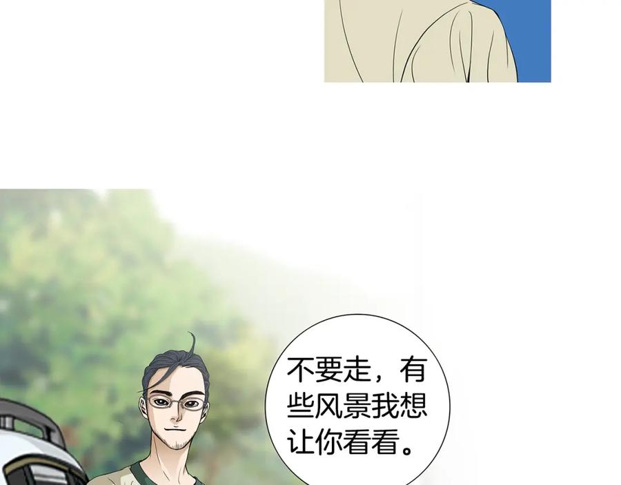 猫一样的男人 第56话 这可是我的自尊心 第38页