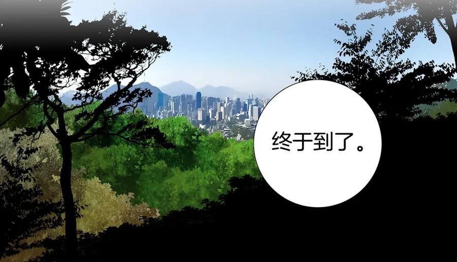 猫一样的男人 第56话 这可是我的自尊心 第96页