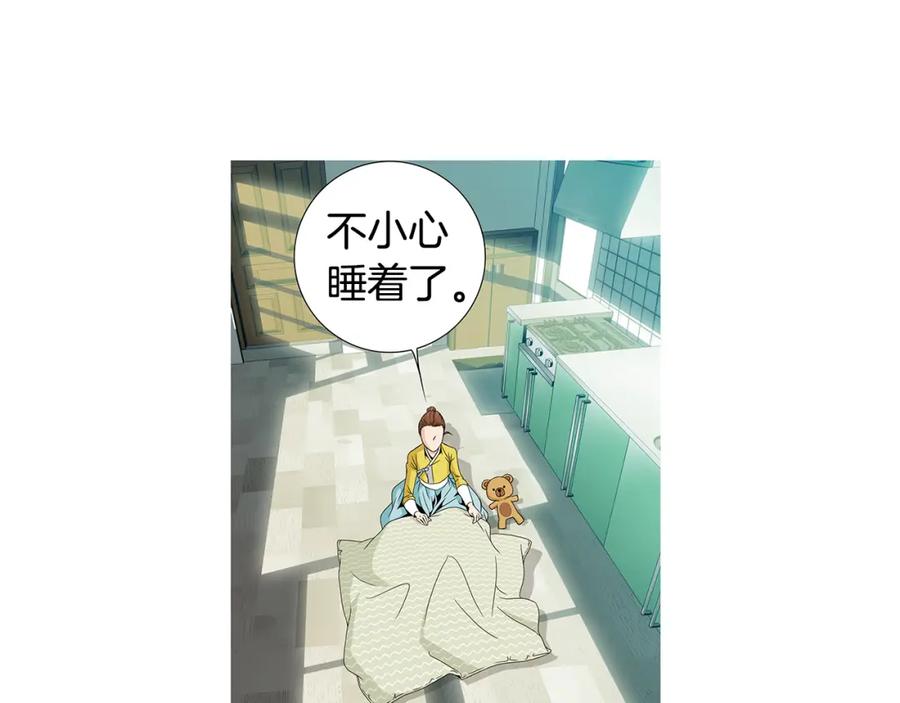 猫一样的男人 第56话 这可是我的自尊心 第56页