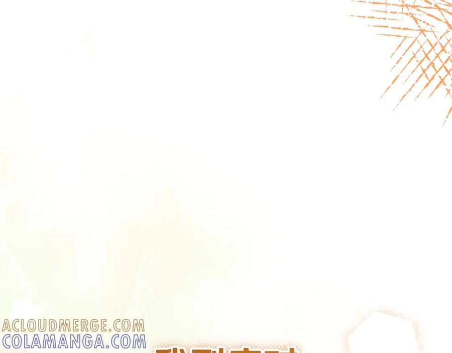 《皇后才不是配角》第57话 所有的一切，我都知晓 第217页