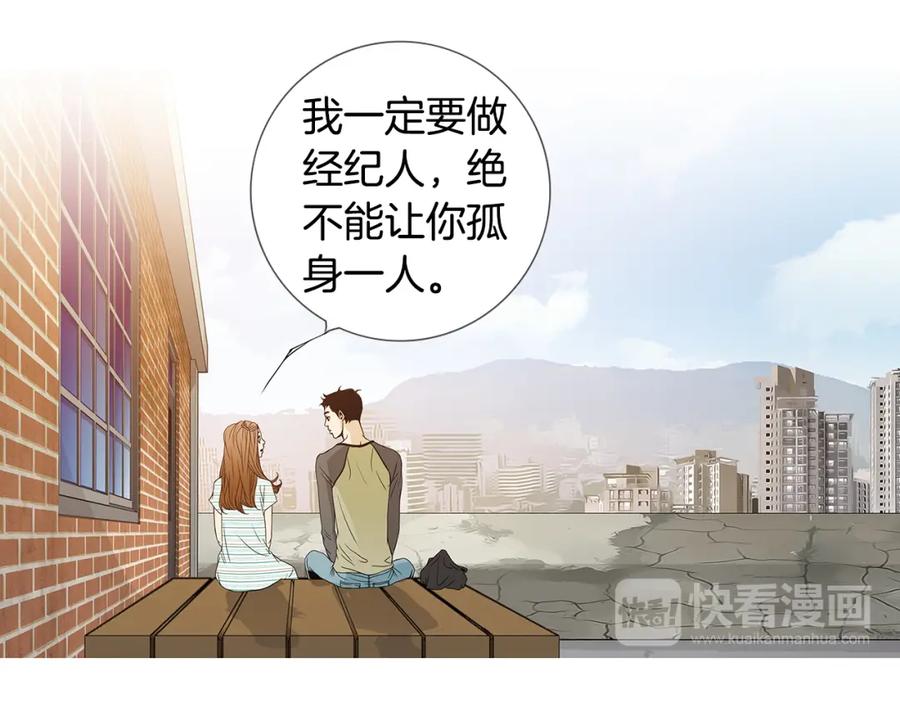 猫一样的男人 第56话 这可是我的自尊心 第90页