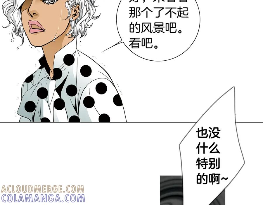 猫一样的男人 第56话 这可是我的自尊心 第105页