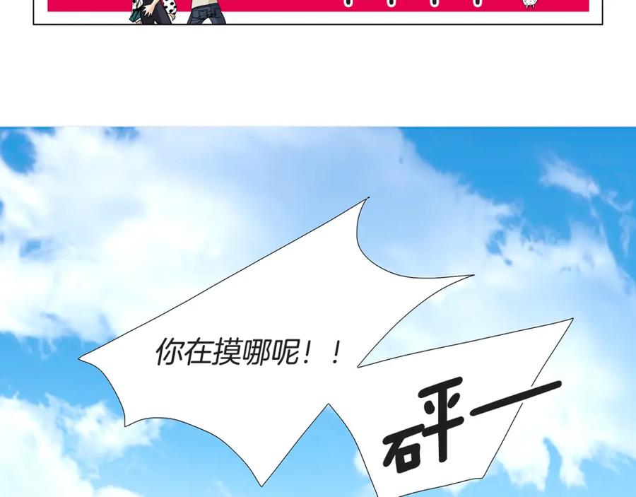 猫一样的男人 第56话 这可是我的自尊心 第114页
