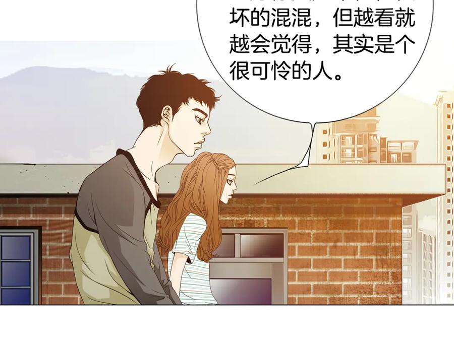 猫一样的男人 第56话 这可是我的自尊心 第84页