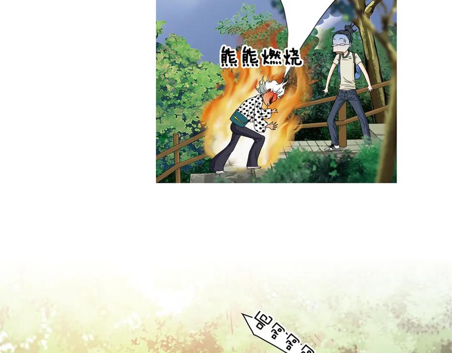 猫一样的男人 第56话 这可是我的自尊心 第71页