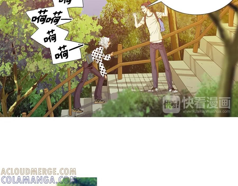 猫一样的男人 第56话 这可是我的自尊心 第69页
