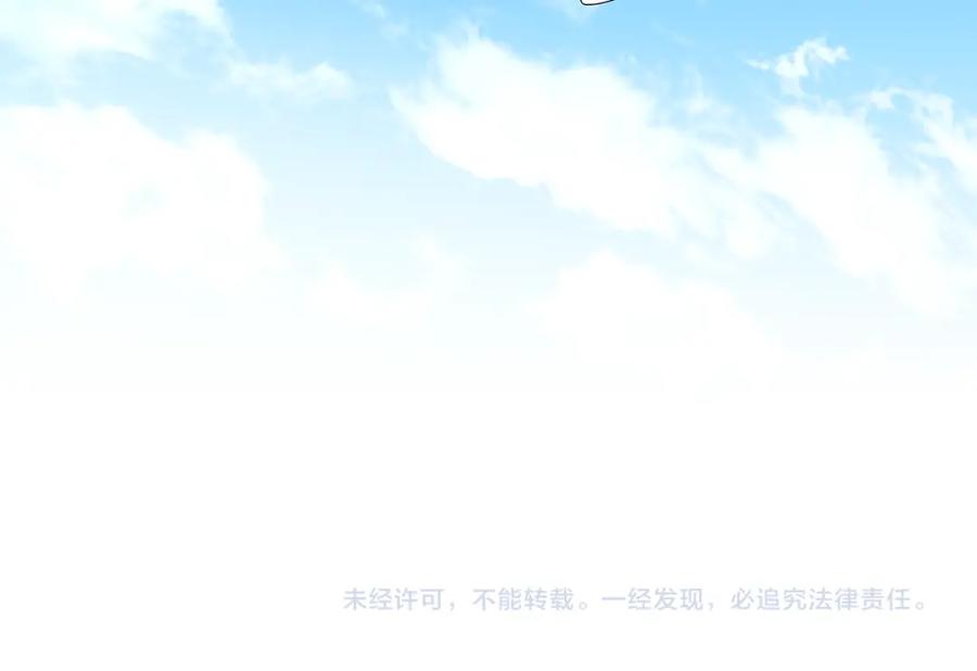 猫一样的男人 第56话 这可是我的自尊心 第115页