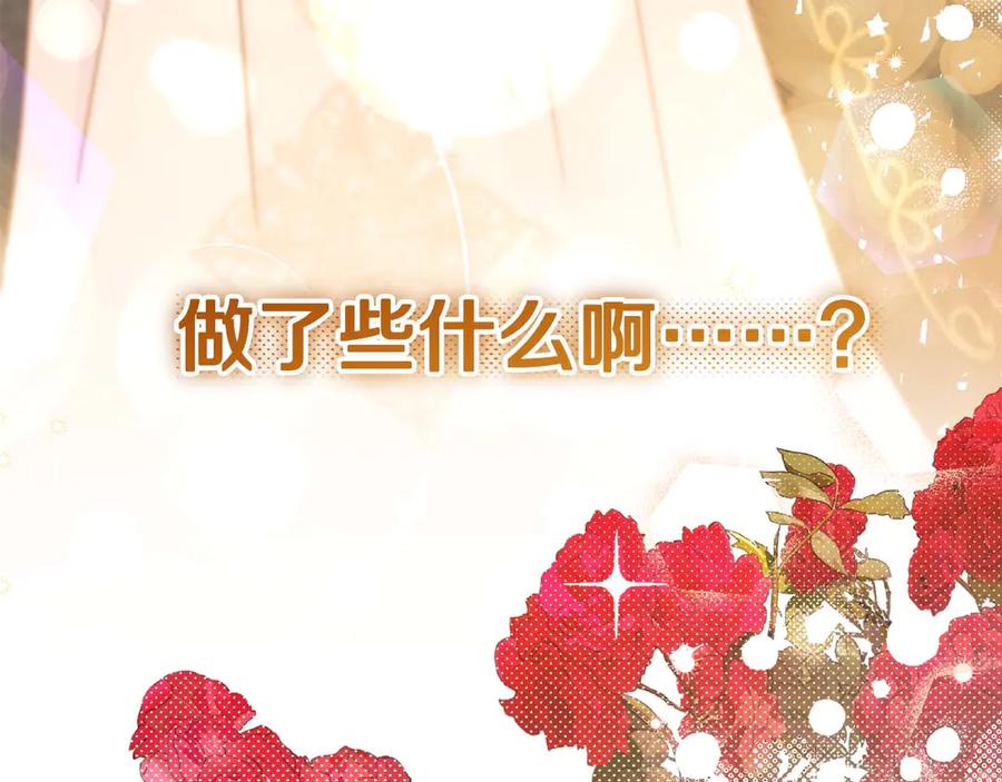 《皇后才不是配角》第57话 所有的一切，我都知晓 第224页