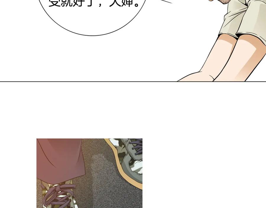 猫一样的男人 第56话 这可是我的自尊心 第47页
