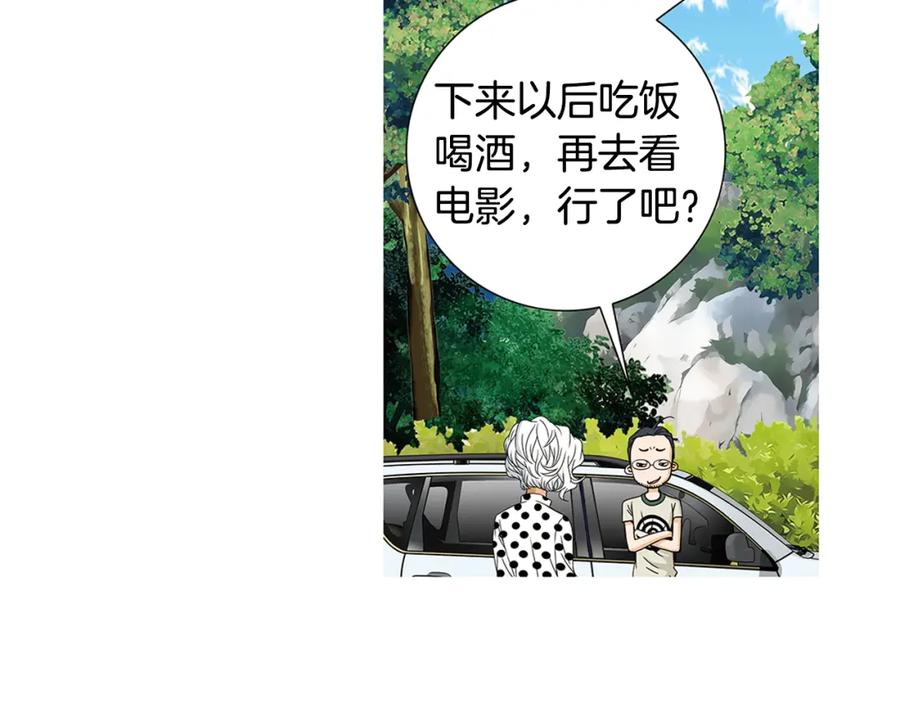 猫一样的男人 第56话 这可是我的自尊心 第40页