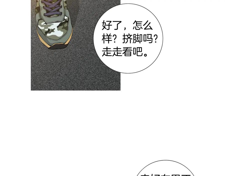 猫一样的男人 第56话 这可是我的自尊心 第48页