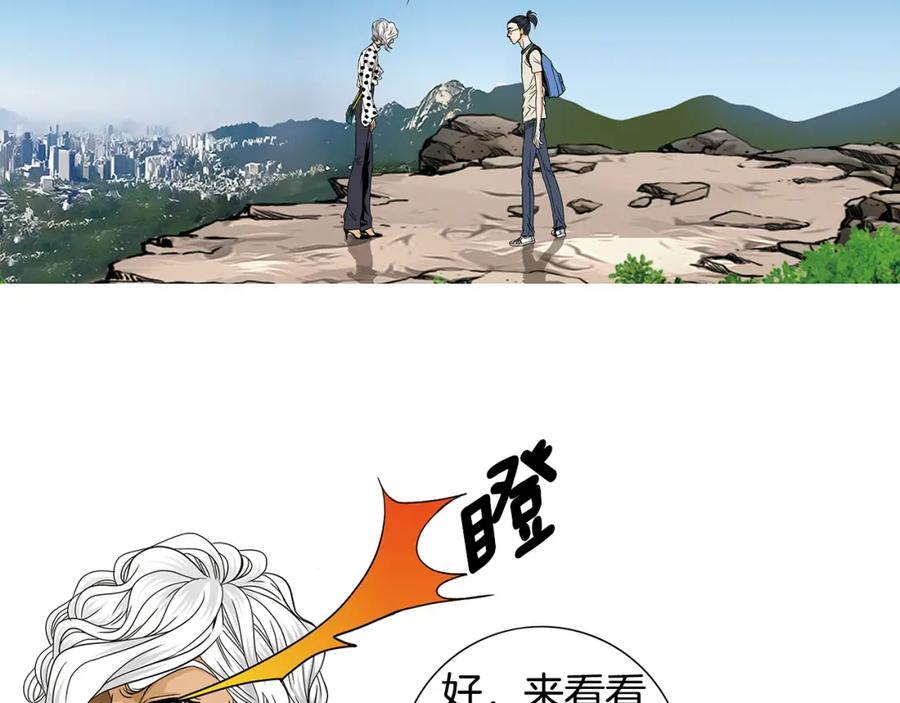 猫一样的男人 第56话 这可是我的自尊心 第104页