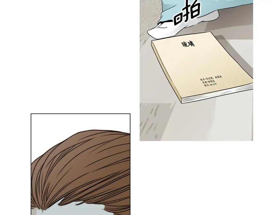 猫一样的男人 第56话 这可是我的自尊心 第62页