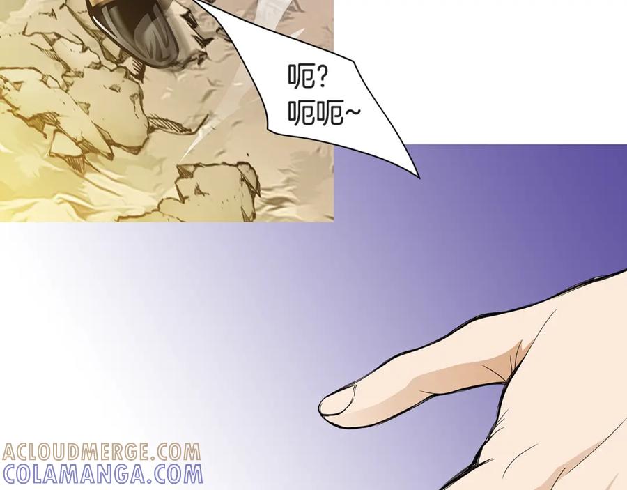 猫一样的男人 第56话 这可是我的自尊心 第109页