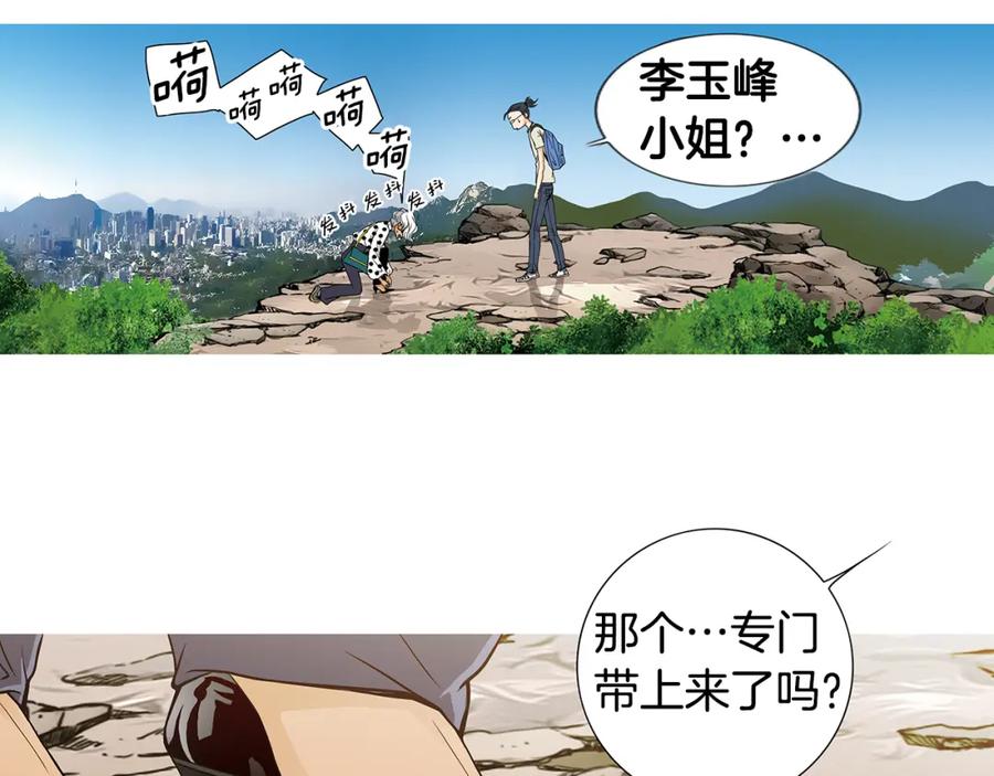 猫一样的男人 第56话 这可是我的自尊心 第102页