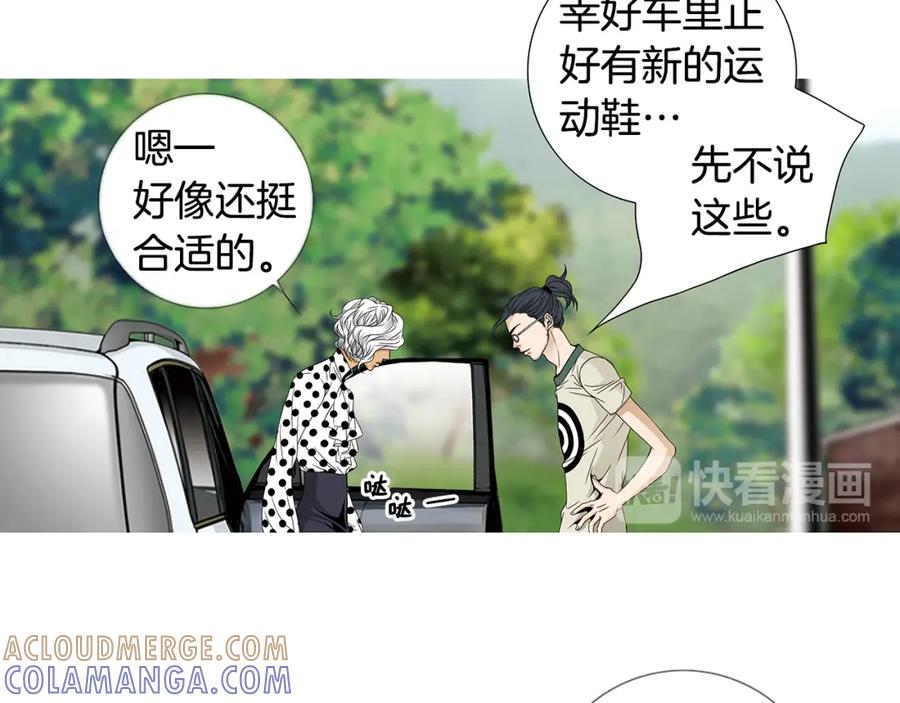 猫一样的男人 第56话 这可是我的自尊心 第49页