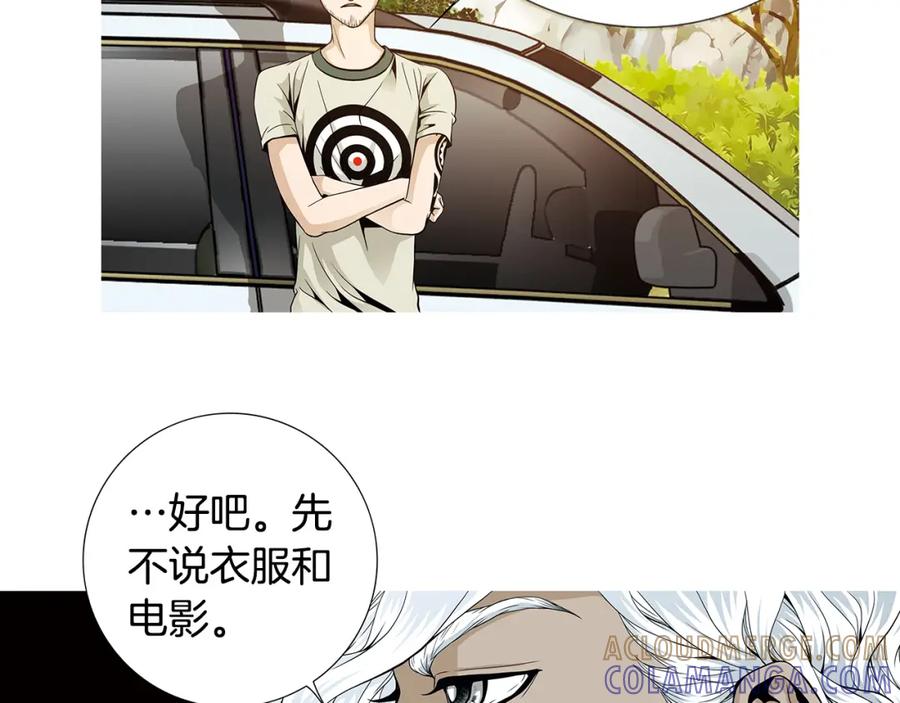 猫一样的男人 第56话 这可是我的自尊心 第29页
