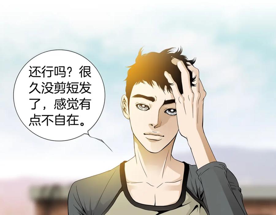 猫一样的男人 第56话 这可是我的自尊心 第78页
