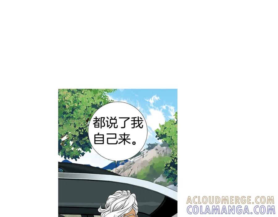 猫一样的男人 第56话 这可是我的自尊心 第45页