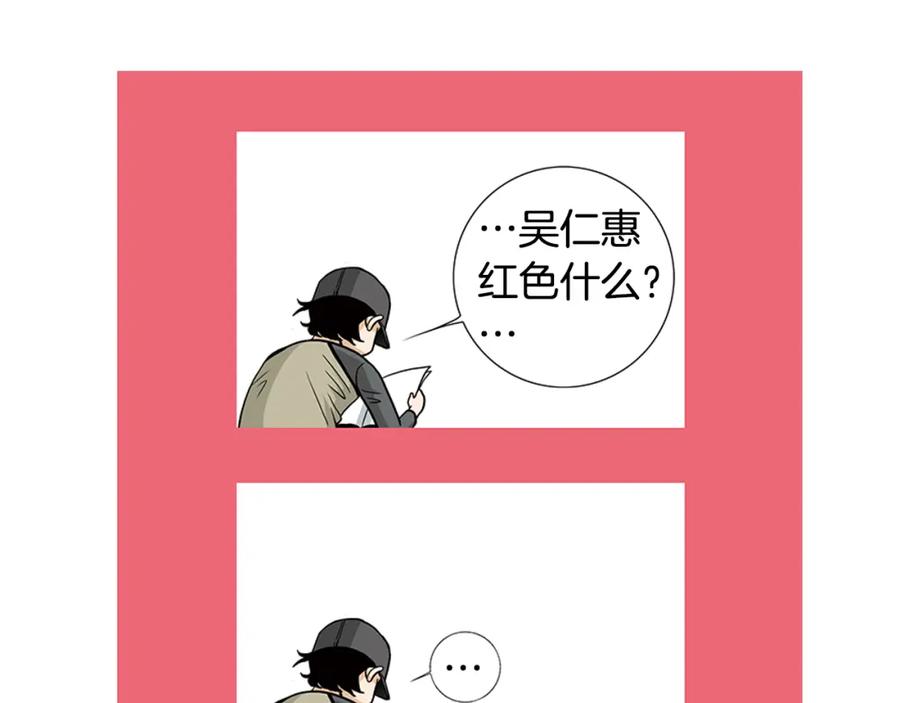 猫一样的男人 第56话 这可是我的自尊心 第22页