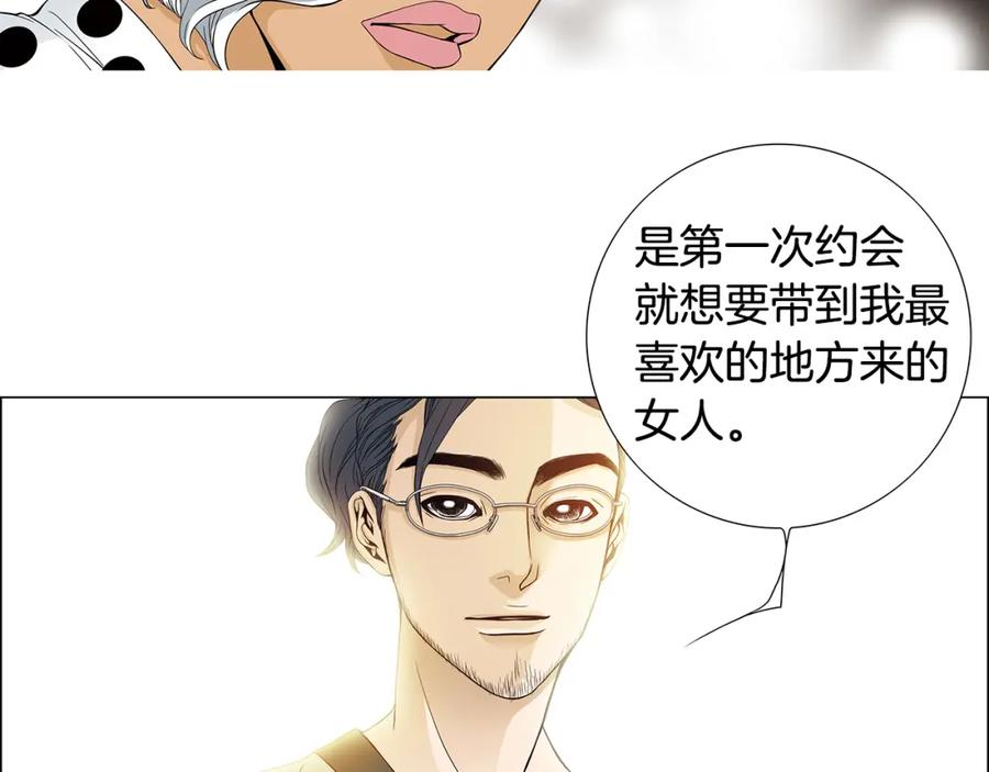 猫一样的男人 第56话 这可是我的自尊心 第36页