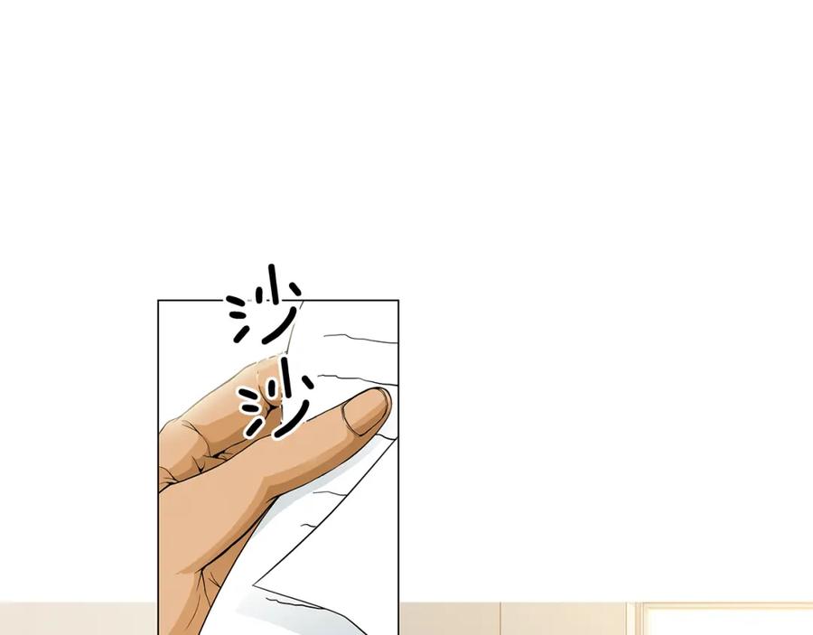 猫一样的男人 第56话 这可是我的自尊心 第4页