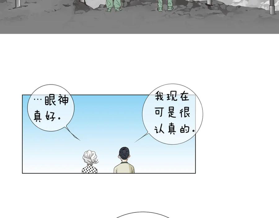 猫一样的男人 第57话 话语伤人 第21页