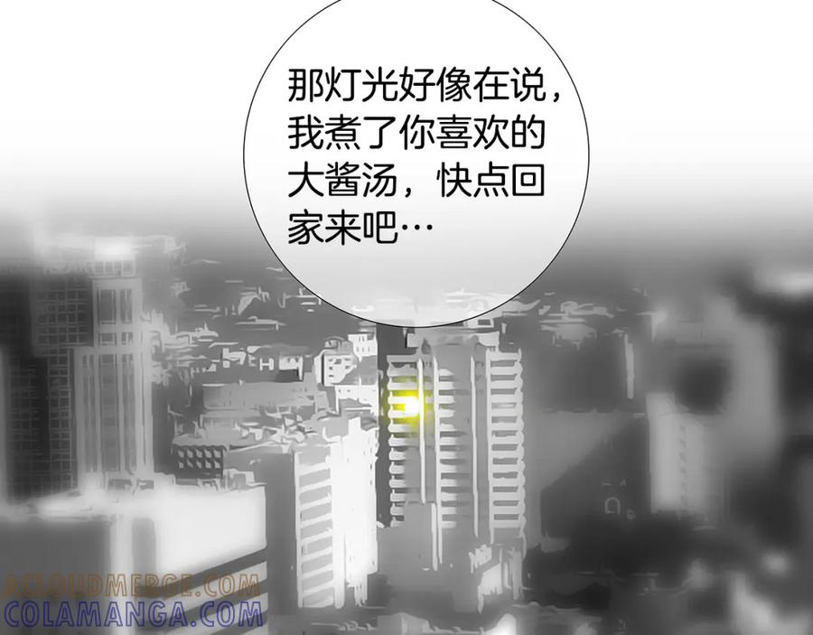 猫一样的男人 第57话 话语伤人 第22页