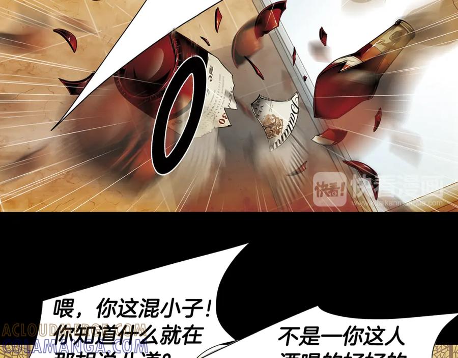 猫一样的男人 第57话 话语伤人 第64页