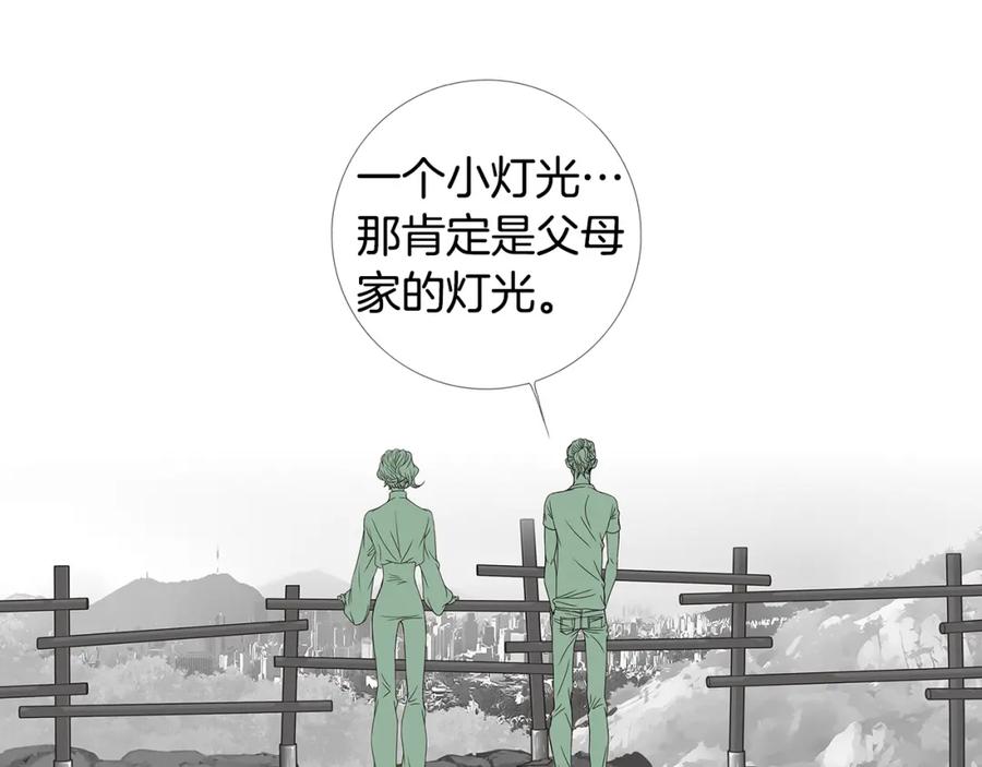猫一样的男人 第57话 话语伤人 第20页