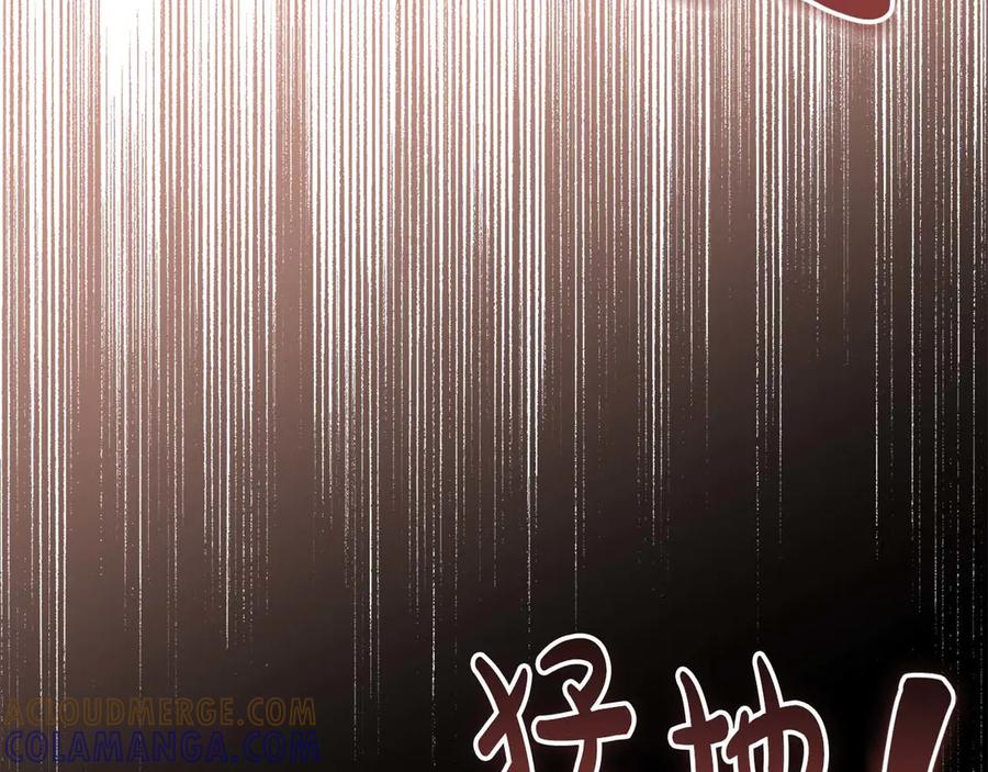 《皇后才不是配角》第58话 皇帝的小心思 第209页