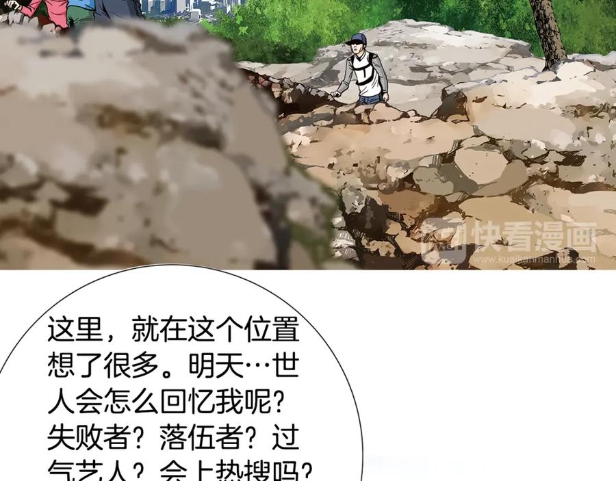 猫一样的男人 第57话 话语伤人 第15页