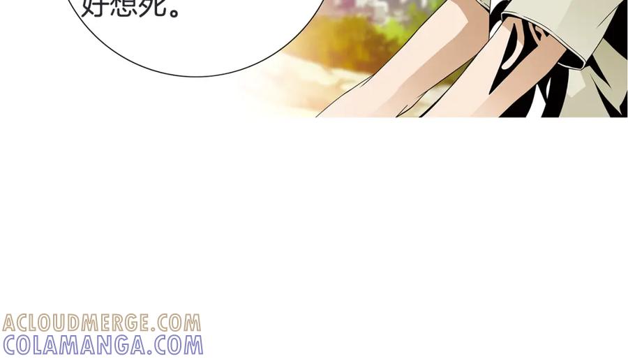 猫一样的男人 第57话 话语伤人 第13页