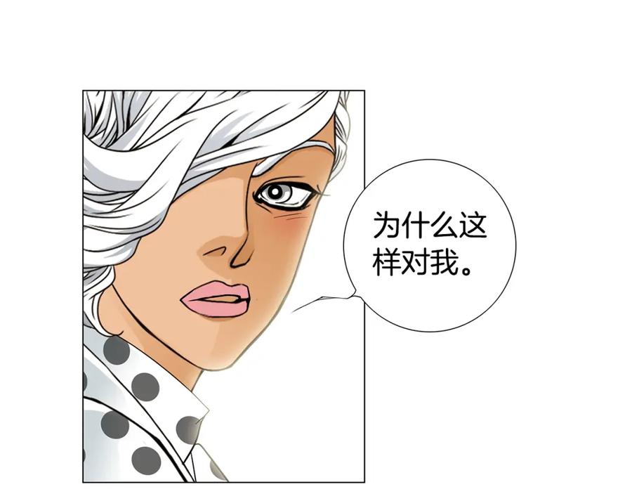 猫一样的男人 第57话 话语伤人 第38页