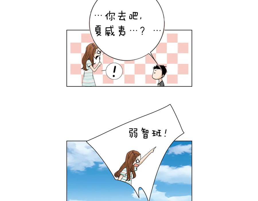 猫一样的男人 第57话 话语伤人 第60页