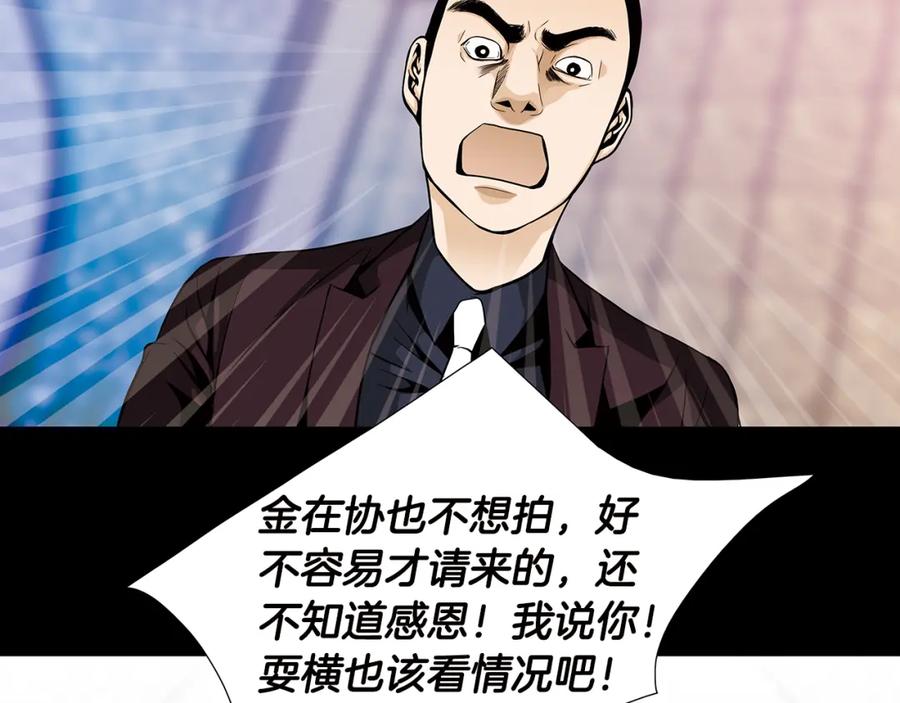 猫一样的男人 第57话 话语伤人 第69页