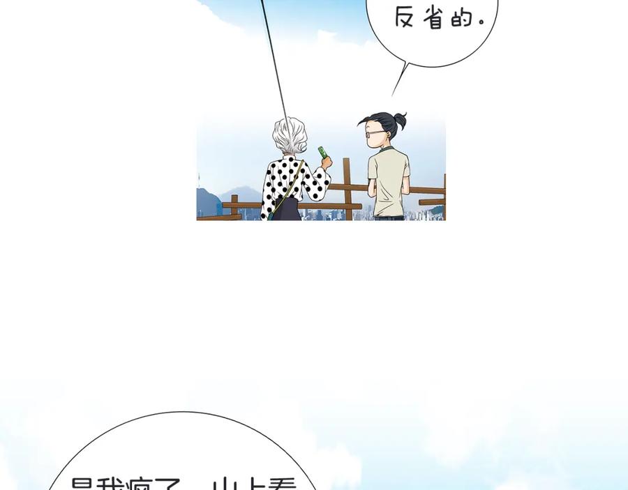 猫一样的男人 第57话 话语伤人 第8页
