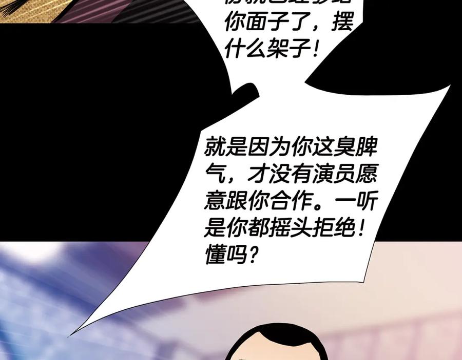 猫一样的男人 第57话 话语伤人 第68页
