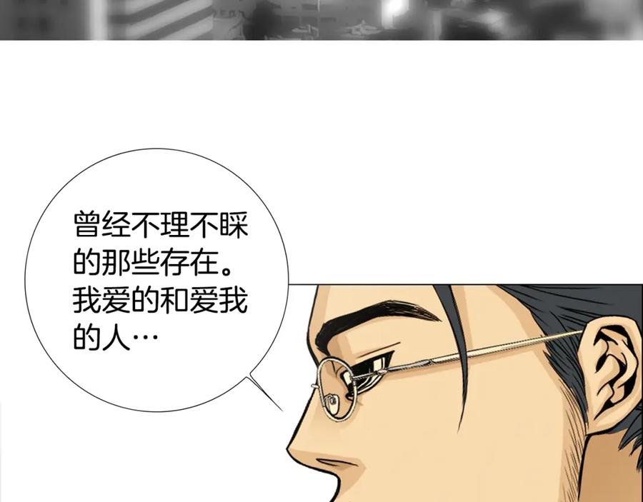 猫一样的男人 第57话 话语伤人 第23页