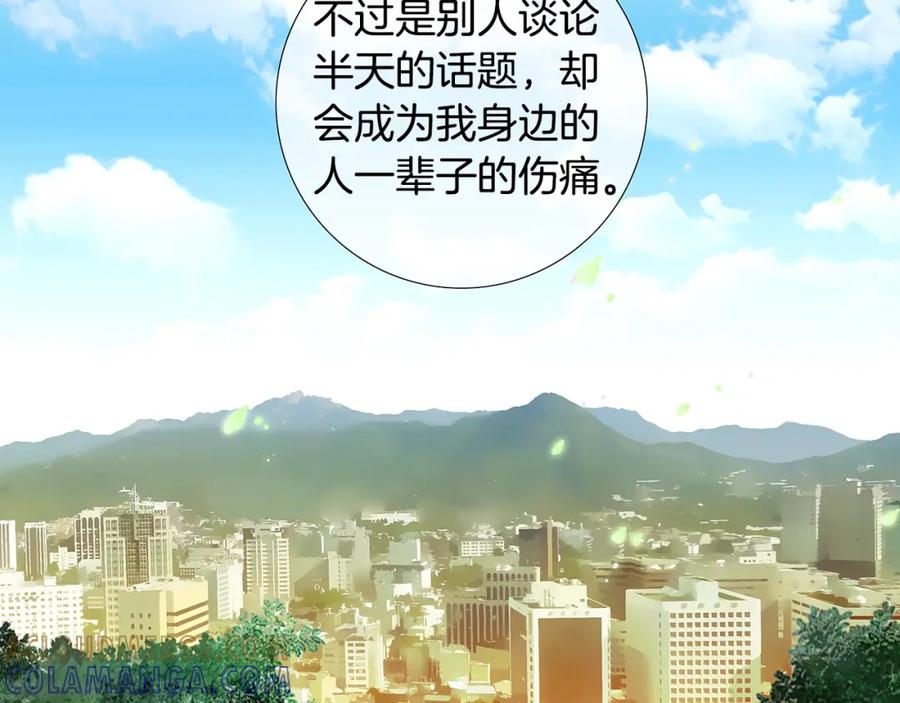 猫一样的男人 第57话 话语伤人 第28页