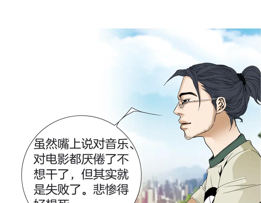 猫一样的男人 第57话 话语伤人 第12页
