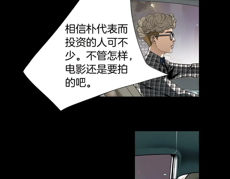猫一样的男人 第57话 话语伤人 第78页