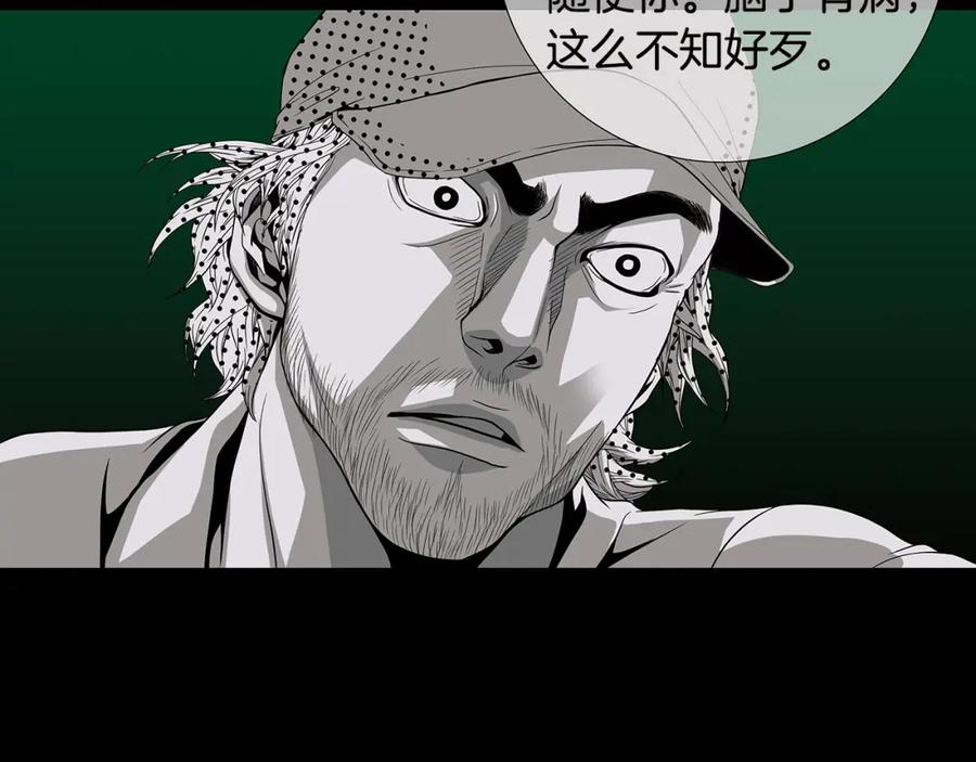 猫一样的男人 第57话 话语伤人 第71页