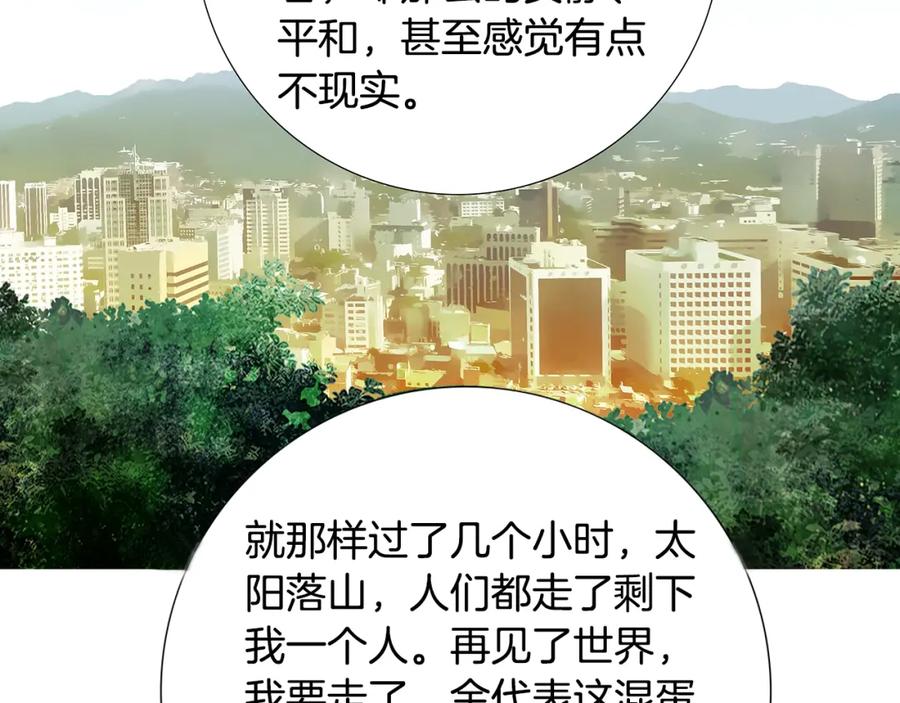 猫一样的男人 第57话 话语伤人 第18页