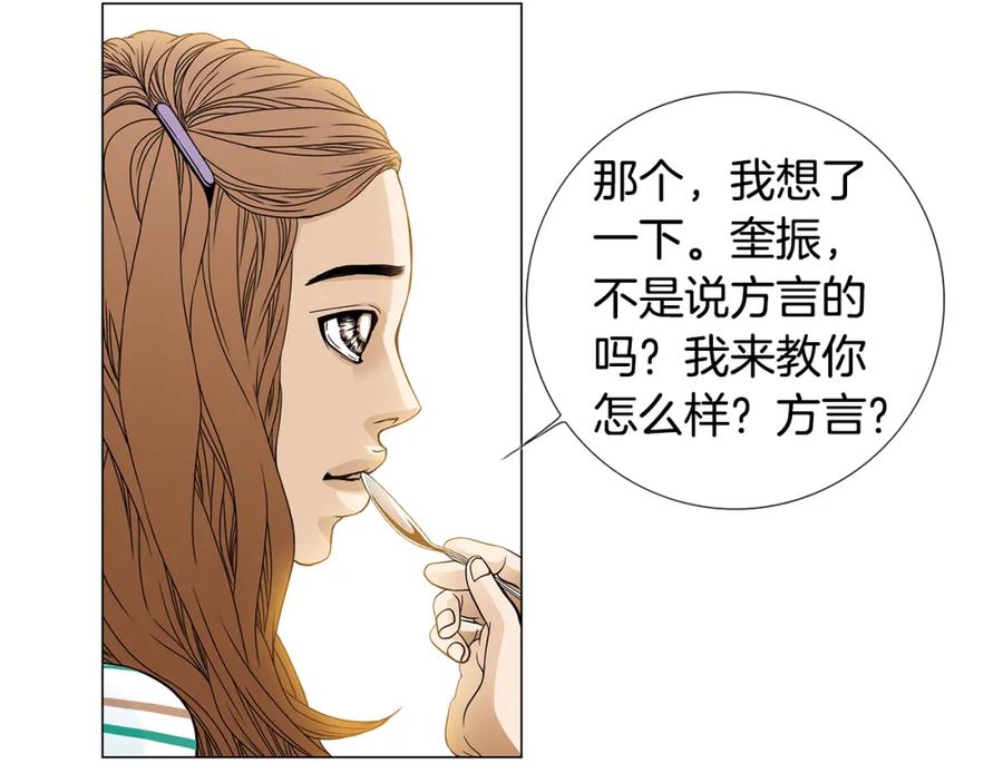 猫一样的男人 第57话 话语伤人 第53页