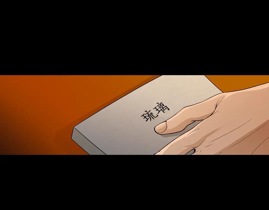 猫一样的男人 第57话 话语伤人 第87页