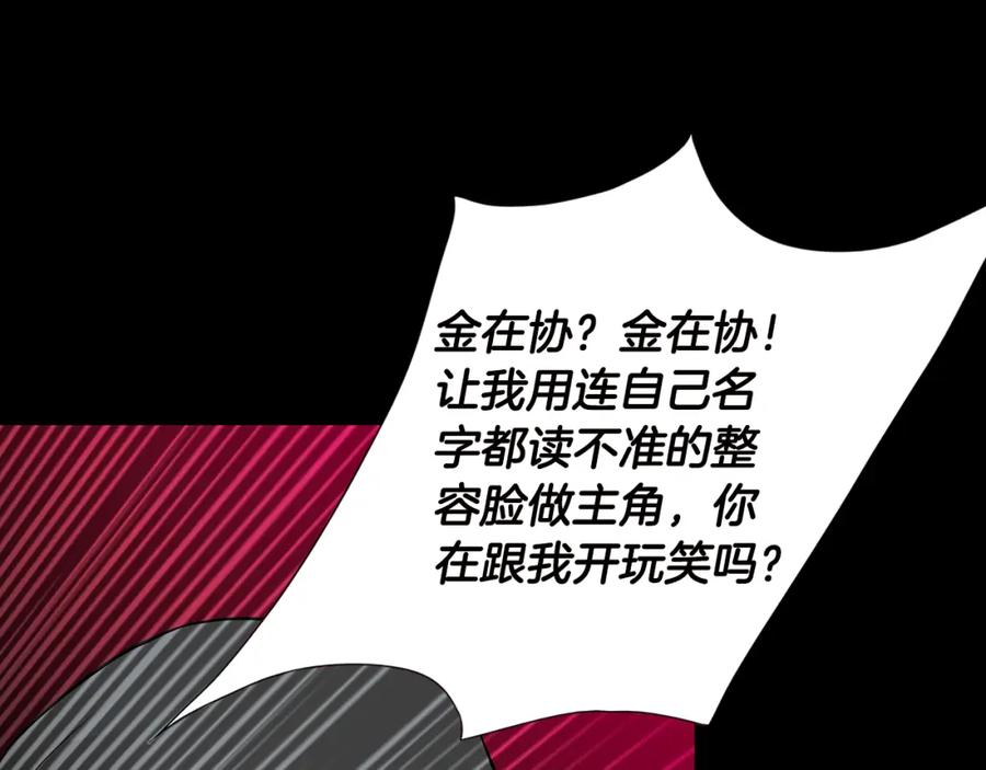 猫一样的男人 第57话 话语伤人 第66页